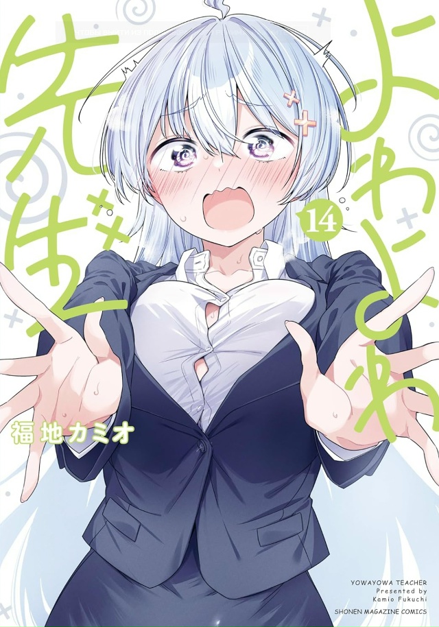 ❤ Твоя миленькая учительница.
Инсайдеры назначили да...