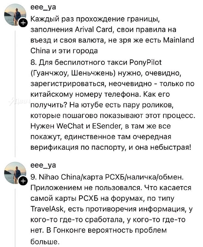 Подвезли очень самый подробный гайд по путешествиям в Китай — автор собрал всё, что может пригодитьс