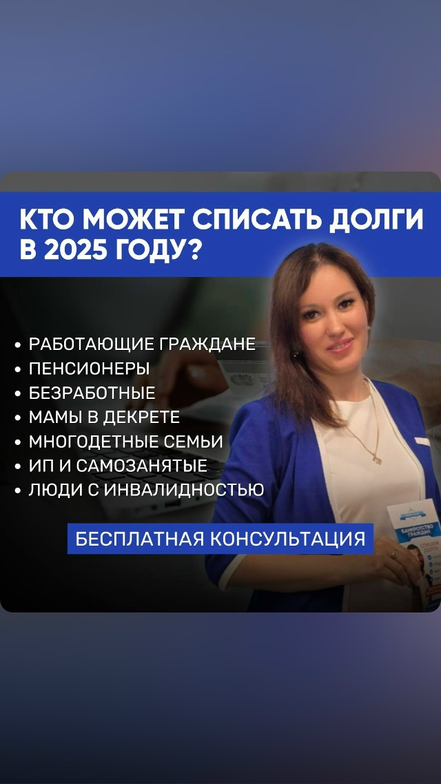 СПИШИ ДОЛГИ ЗАКОННО! ФЗ России 🇷🇺 127 помощь гражданам...