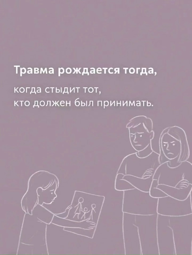 Трамва рождается тогда, когда ...💔