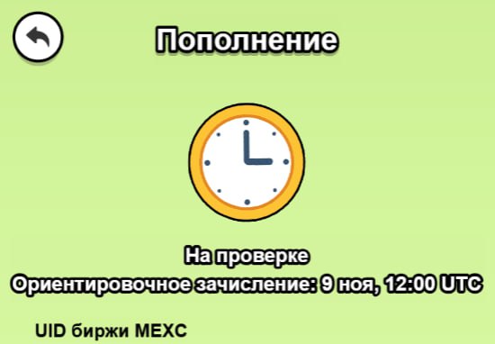 #Capybomb 😎
🪂🪂🪂🪂
Открыли заявки на вывод аирдропа на биржи.
Я поставил на вывод на биржу MEXC 🔥