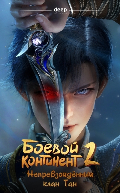 Озвучку 124 серии аниме 