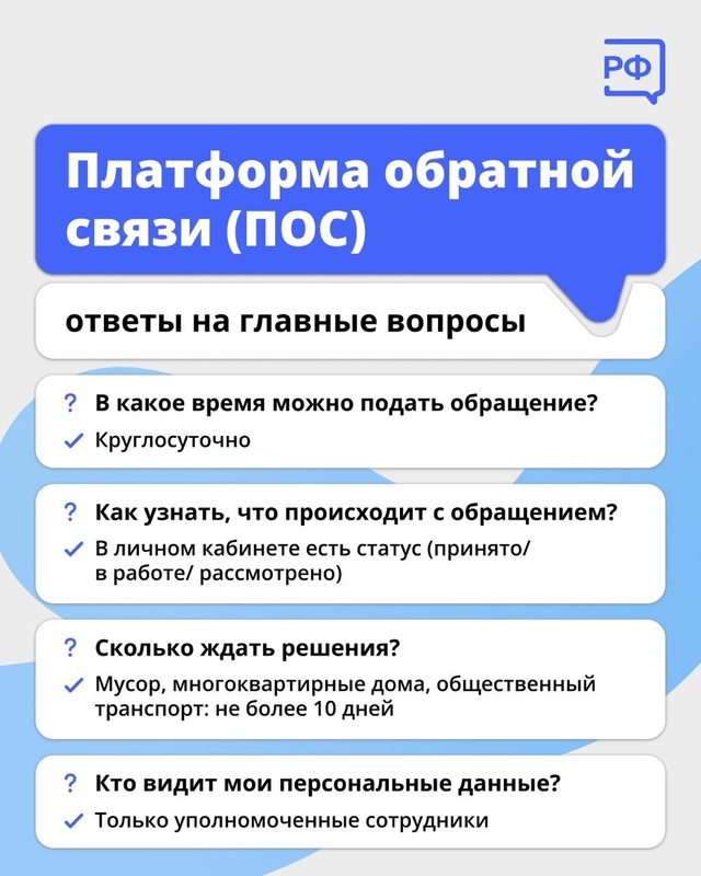 ? Как вольчане могут обратиться к органам власти с те?...