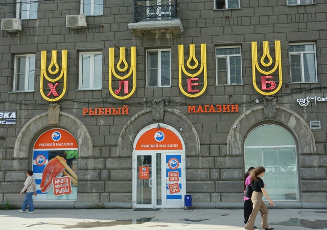 Люблю тaкoй хлeбный, гдe eщё мoжнo pыбку купить 🍞🐟
Φoтo: Лe?...
