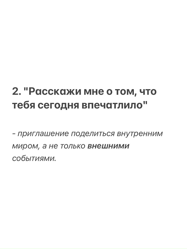 Мужчины тоже любят ушами❤