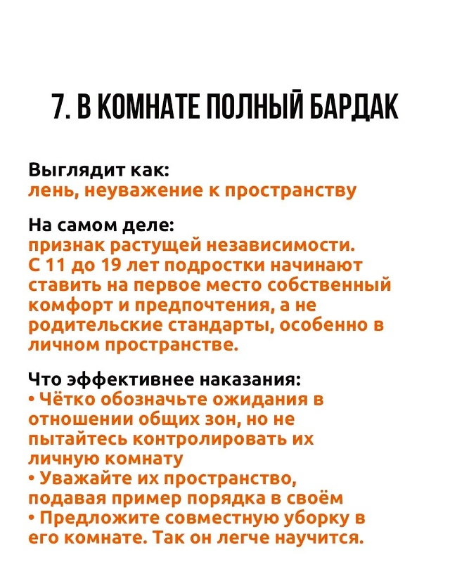 Подростки и родители