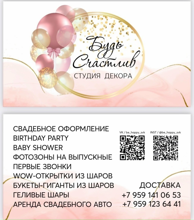 🌸✨ Создайте волшебство вашего праздника вместе с наш...