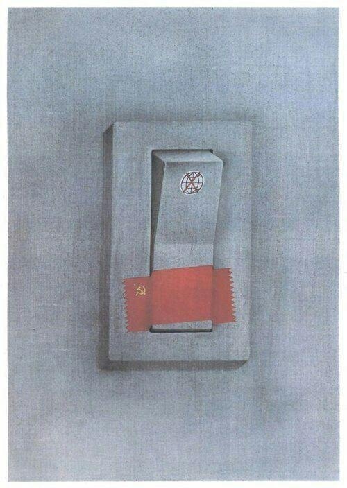 СCCР, удepживающий мир от разрушения. Плакат, 1980-е