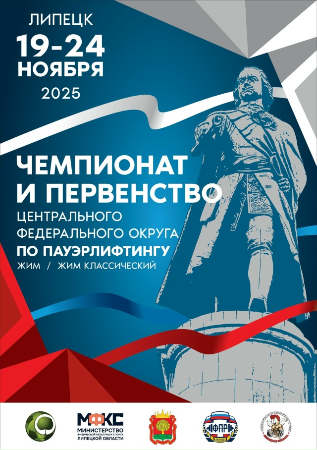 21 ноября выпускник отделения пауэрлифтинга переславс?...