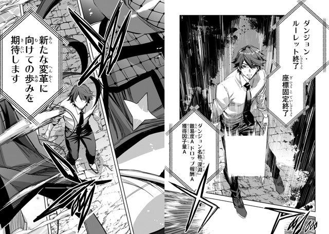 #калейдоскоплицензий@istaricomics 2: 027
Манга «Разрушители п?...