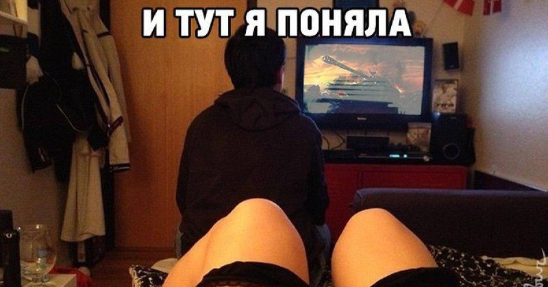 🎮С геймерами самые счастливые браки, — психологи
Всё потому, что современные игры учат быстро анали