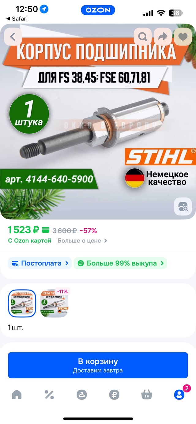 Уважаемые может кто подскажет где можно купить такой х...