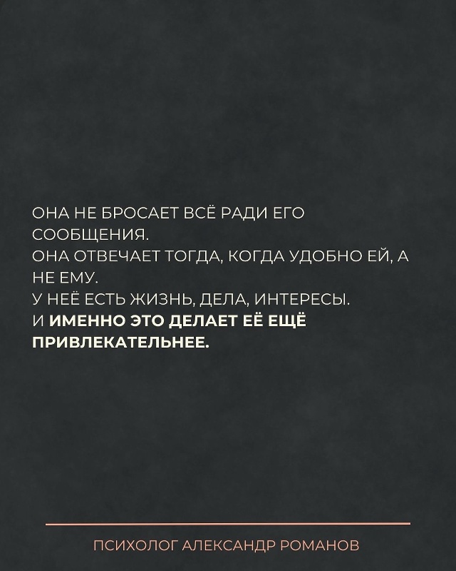 📍Женщина, которая знает себе цену, никогда не выгляди?...