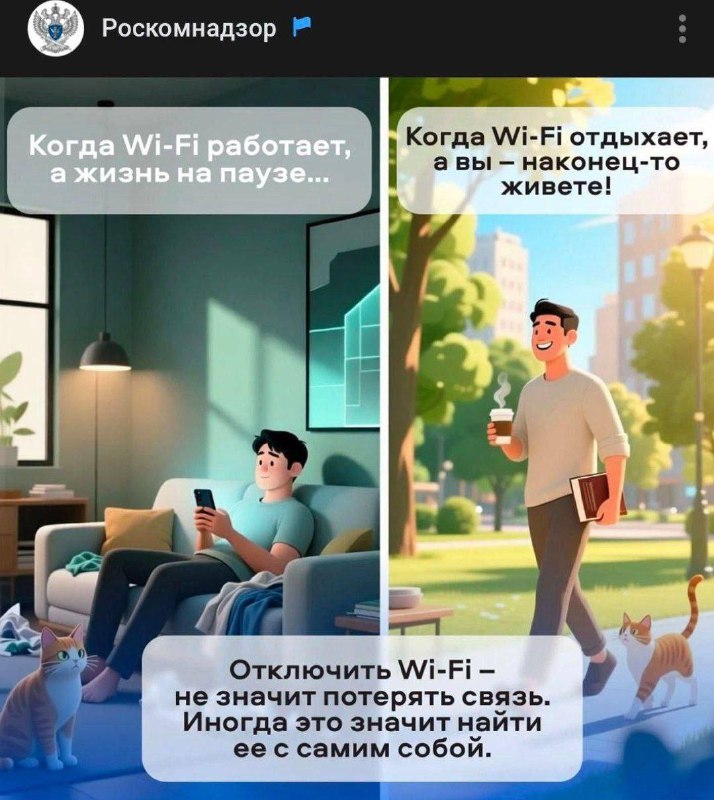 В РКН рассказали, как прекрасна жизнь без интернета, даже без WiFi.
Опять спойлеры.