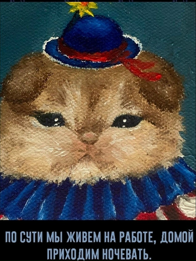 Трудоголики тут?