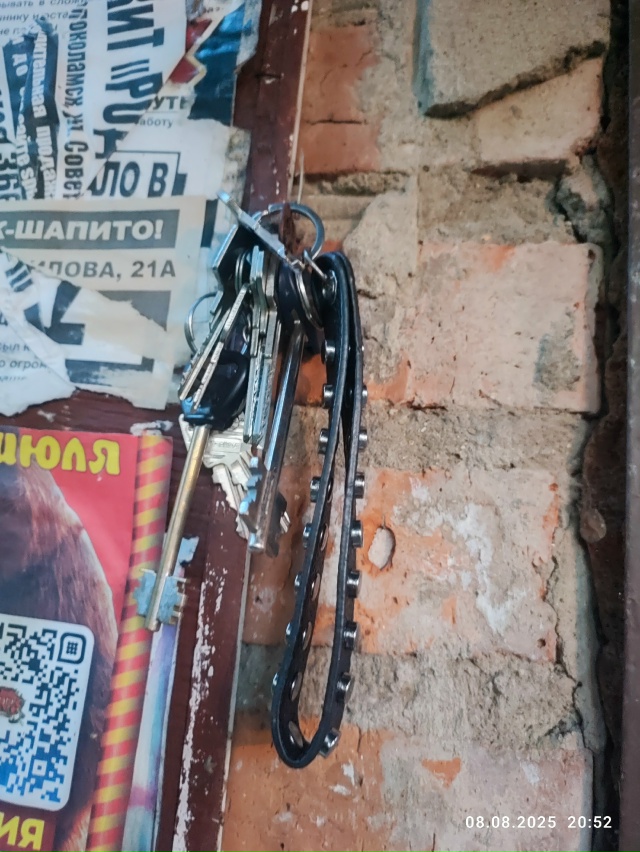 Рижское шоссе 23 оставили ключи весят на стенде у подъе?...