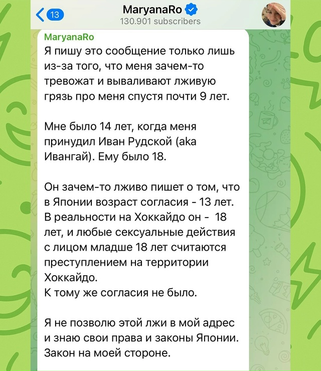 Блогерша Марьяна Ро сделала громкое заявление об отно?...