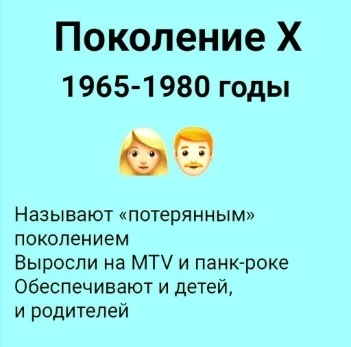 Чeм отличаются бумeры, миллeниалы и зумepы