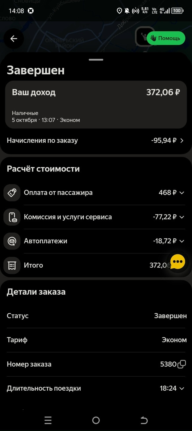 Нет денег на такси, топай пешком
Через яндекс выйти на ?...