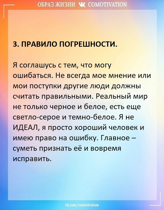 Законы психологии.