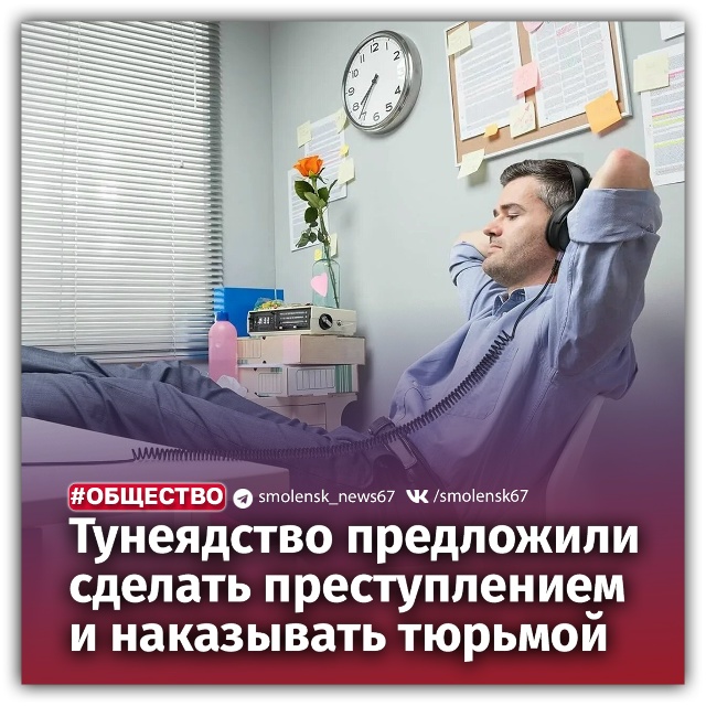 🤯Россиян хотят начать сажать в тюрьму за тунеядство ...