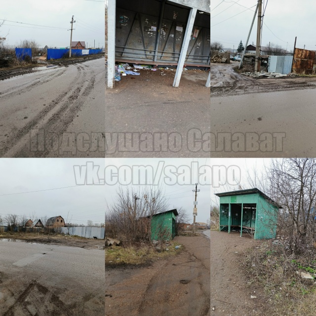 Уважаемая администрация города Салават! Обращаем ваше...