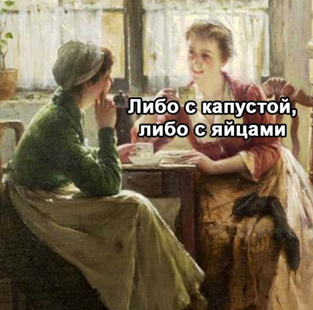 Ну а как иначе то