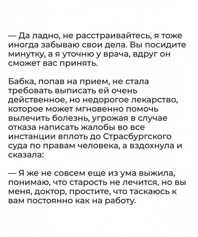 Интересный рассказ...
