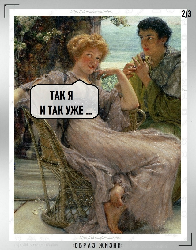 Две стороны желания