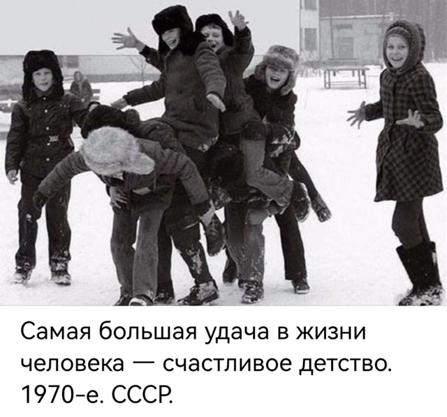 СОВЕТСКОЕ ПРОШЛОЕ... 🤔