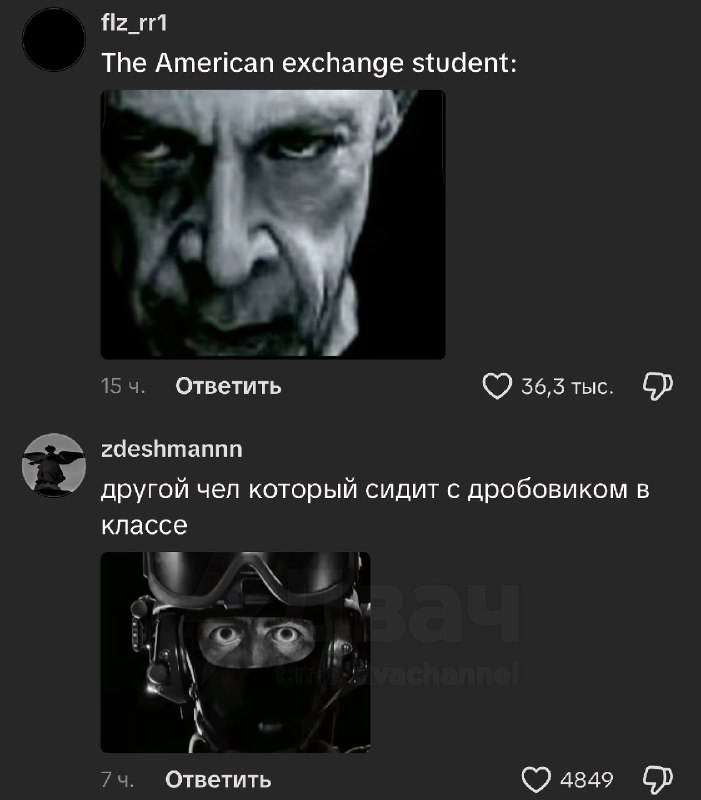 Зумер взорвал пакеты из-под сока в школе. Комменты убили.