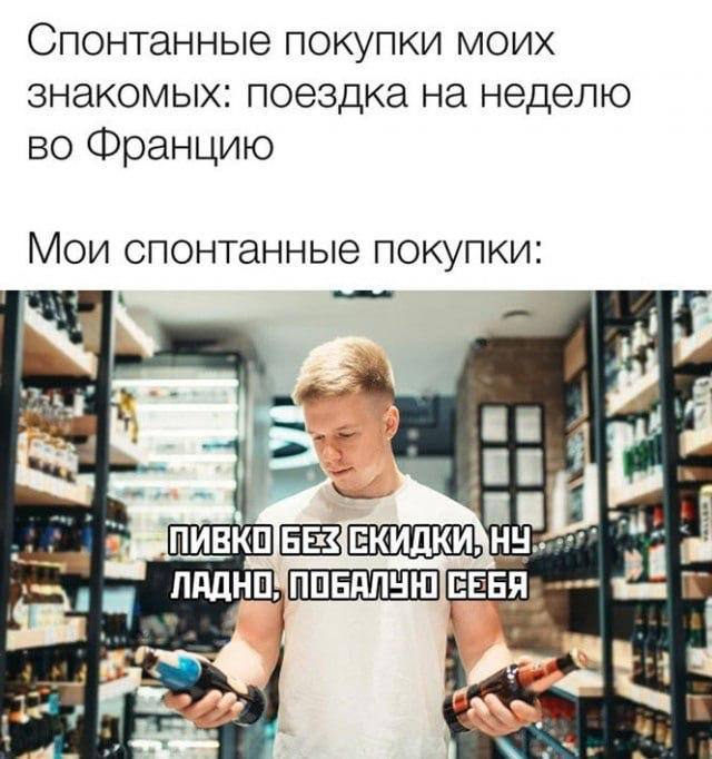 Более трети россиян (39%) каждую неделю балуют себя спонтанными покупками «для настроения», а каждый