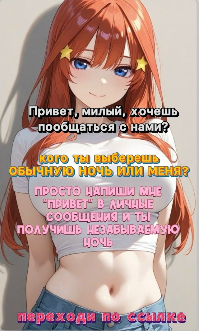 Листай карусель, мы можем удивить ❤️🔞