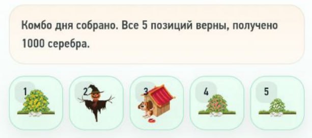 #Bee_Harvest #PandaFiT #Bounty_Hash #Fomo_Fighters #MineLand #Grow_Tea
Комбо в Bounty Hash 🚚