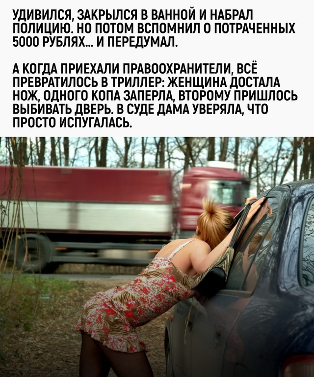 На фото — мечта, по факту — милфа, на выходе — условка. ...