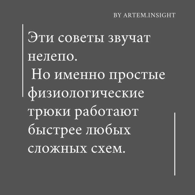 Звучит нелепо, но действенно..