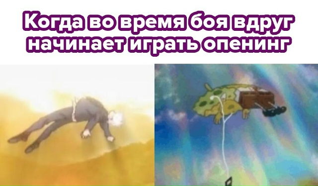 #мемы@anime