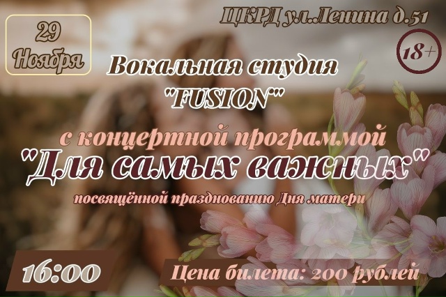 🎶 Дорогие друзья! В преддверии самого теплого праздни...