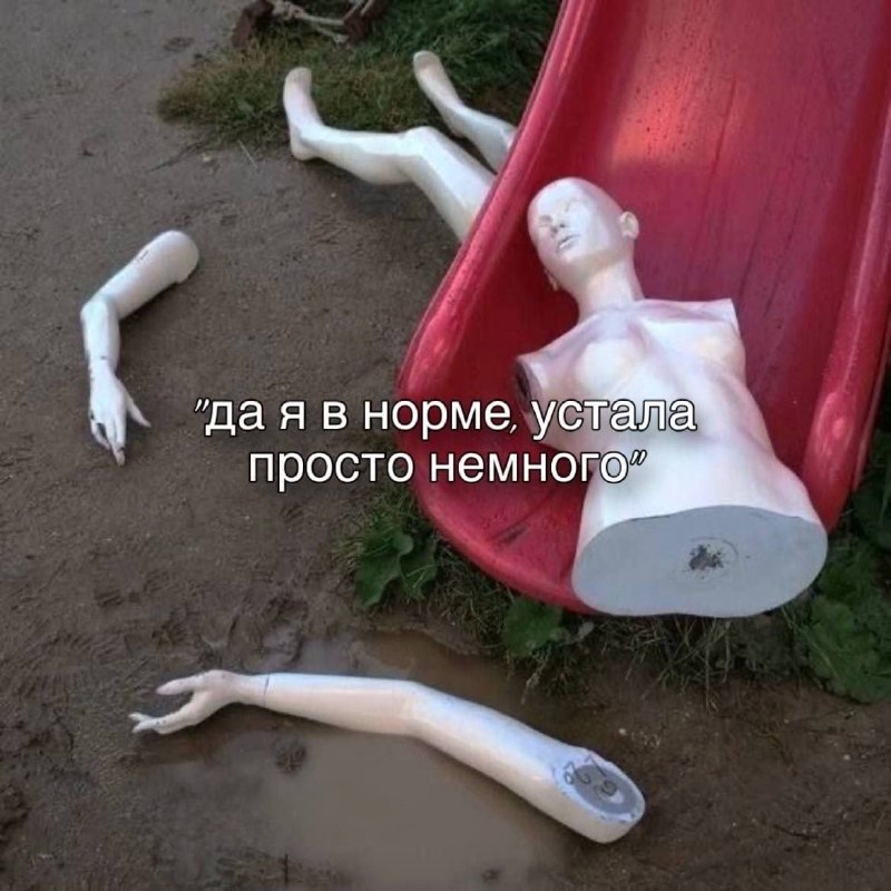состояние после 16 часов дня: