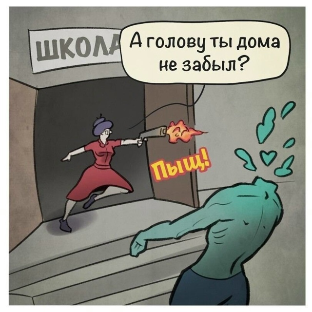 Имба учитель