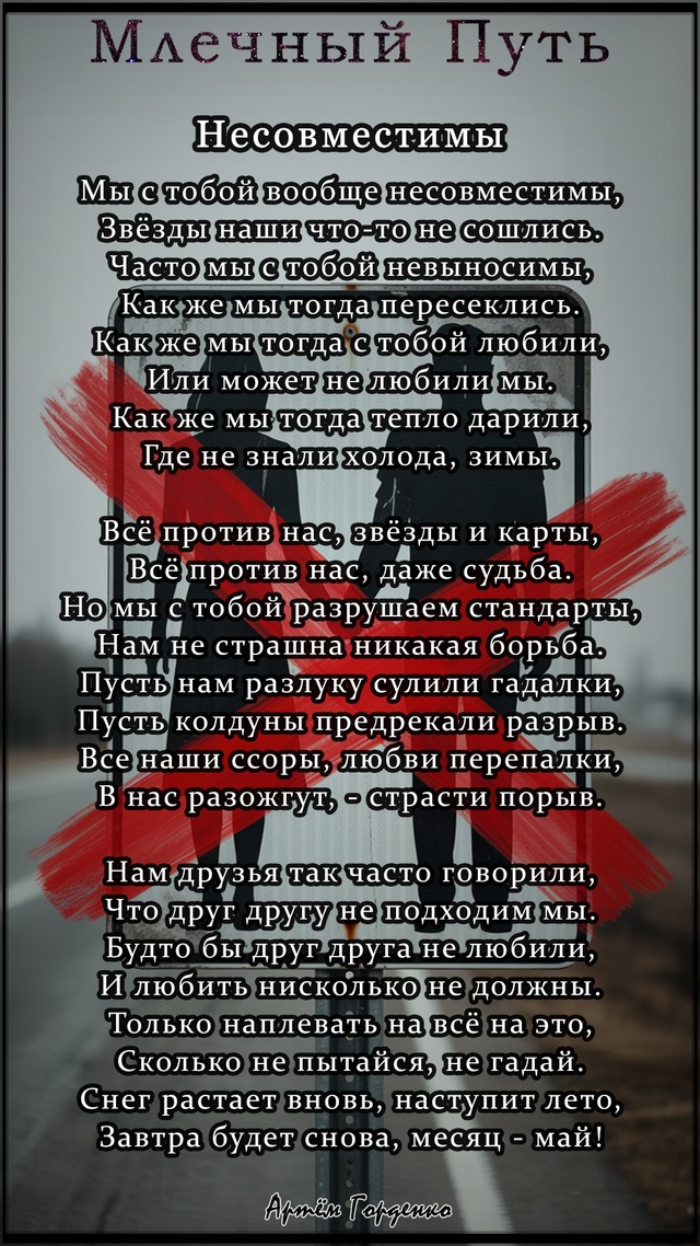 Автор текста: (Донецк РО)
Музыка, вокал: Нейросеть
