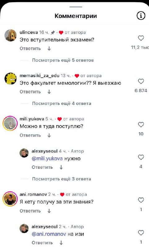 В корейских университетах есть испытание МЕМАМИ — по картинке нужно воспроизвести знакомые мемы.
Ес