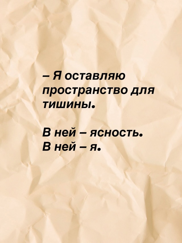 🌿Ты не обязана доказывать свою ценность.
🌿Ты не обяз?...