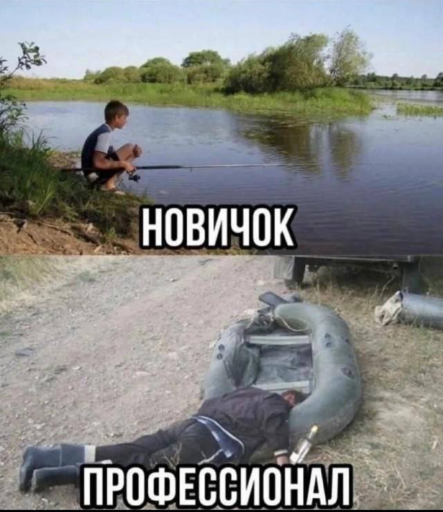 Сегодня отмечается День Рыбака
Не забудь поздравить того самого профессионала