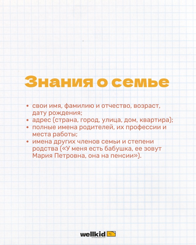 💡Что должен знать ребенок к первому классу?
Требован?...