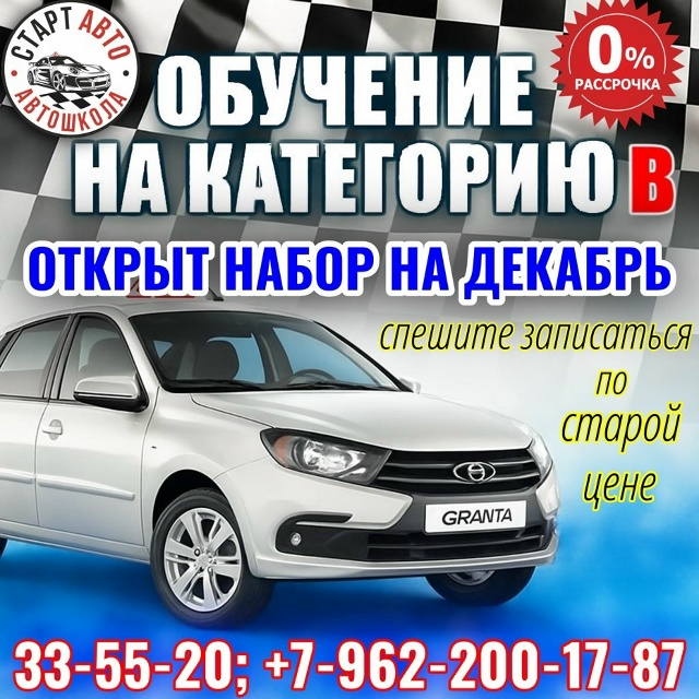 ❗️Хочешь получить права в Гаврилов-Яму?❗️
[club193440335|Ав...