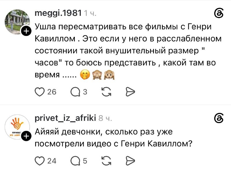 Девочки, если вы думали, что Генри Кавилл уже не может быть ещё более секси — то просто гляньте виде