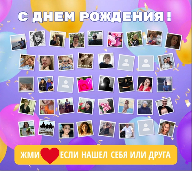 ❤💥 Давайте поздравим наших подписчиков - именинников...