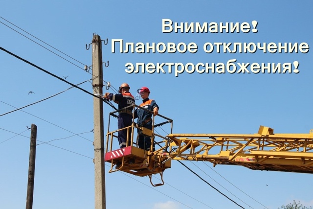 С целью информирования о запланированных мероприятия...