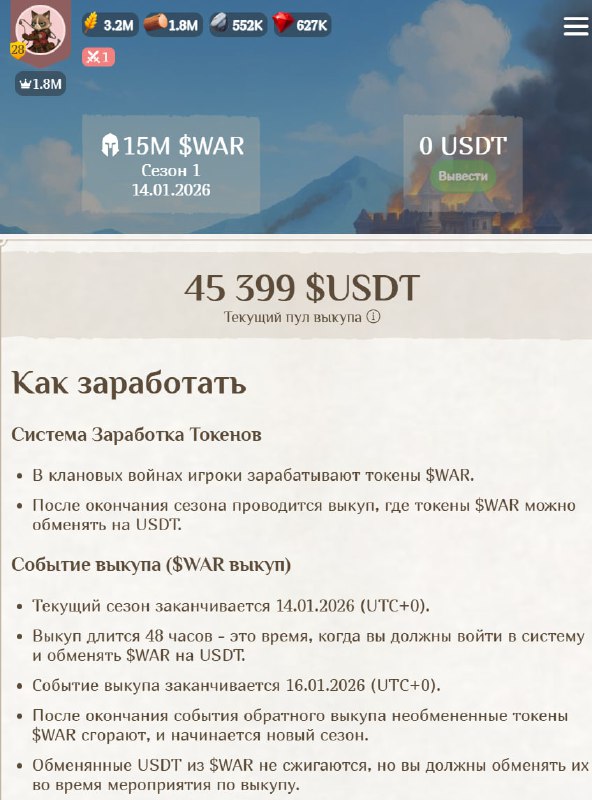 #Fomo_Fighters ⚔️
Если вы искали проект, в котором можно участвовать без вложений и при этом иметь